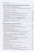 Обработка естественного языка с TensorFlow - 2