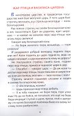 ВНЕКЛАССНОЕ ЧТЕНИЕ. РУССКИЕ НАРОДНЫЕ СКАЗКИ - 2