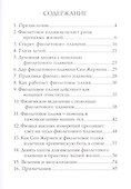 Фиолетовое пламя для исцеления тела ума и души (мУВВ) Профет - 1