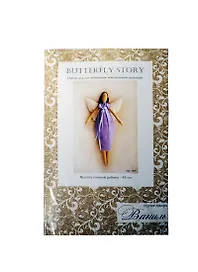 Набор для изготовления текстильной игрушки Butterfly Story (009) (45см) (Ваниль)