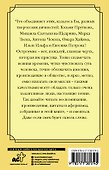 Великие афоризмы. Остроумие и мудрость всех времен и народов - 1