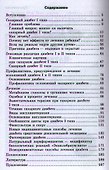 Лечение сахарного диабета первого типа : авторский взгляд на проблему - 1