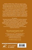 МИФЫ. Корпорация М.И.Ф. - 1