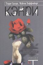 Кэнди