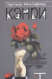 Кэнди