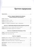 Надежность нейронных сетей: укрепляем устойчивость ИИ к обману - 2