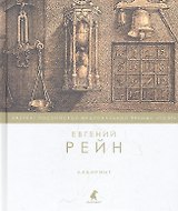 Лабиринт : Стихотворения.