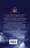 Медный всадник - 1