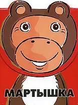 Мартышка: Книжка на липучке
