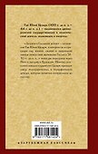 Записки о Галльской войне - 1
