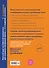 Полный курс английской грамматики для учащихся начальной школы. 2-4 классы - 1