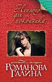 Неплохо для покойника