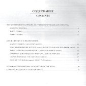 Эхо бразильского карнавала Ансамбли для двух гитар (+CD) - 1