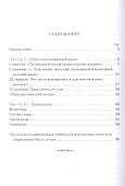 Занимательная грамматика для внеклассной работы - 1