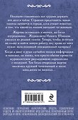 Ярость валькирии - 1