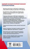 ЕГЭ. Физика. Новый полный справочник для подготовки к ЕГЭ - 1
