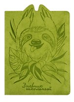 Дневник школьный Феникс+, "Ленивец"