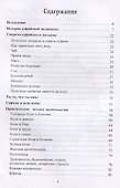 Секреты суфийского целительства. Книга 1 - 1