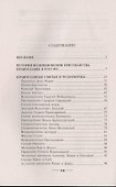 Энциклопедия православия - 1