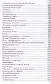 Novum Bellum / Новая война. Стихи - 2