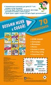 Веселье в городе - 1