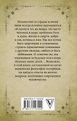 Изречения и цитаты великих мыслителей - 1
