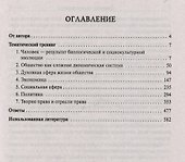 Обществознание. ЕГЭ-2026. Тематический тренинг: Теория, все типы заданий - 1