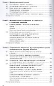 Экономика международного туризма (для бакалавров). Учебное пособие - 2