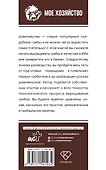 Выращивание грибов. Мини-бизнес с нуля - 1