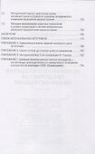Факторы и инструментарий обеспечения устойчивого развития предприятий машиностроения: монография - 2
