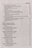 Химия. Большой справочник для подготовки к ЕГЭ: справочное издание - 2