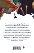 Фламандская доска - 1