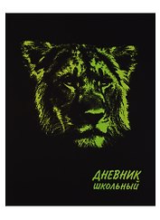 Дневник школьный 48 листов "ЛЕВ"