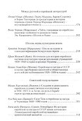 Идиш: язык и культура в Советском Союзе - 2