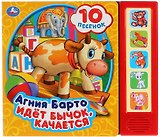 Идет Бычок, качается