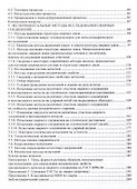 Методология научных исследований в сварке - 2