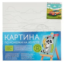 Картина-раскраска по номерам детская «Машина», 20х20 см, холст на подрамнике, Lori