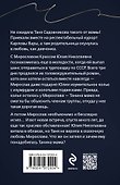 Три последних дня - 1