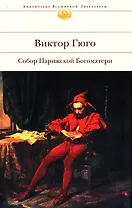 Собор Парижской Богоматери