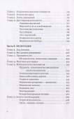 Нектар для сердца. Собрание учений Аджана Чаа - 2