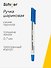 Шариковая ручка синяя 0,7 мм, Trio, Schiller - 0