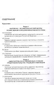 Проблемы развития и перспективы предпринимательского права в современных экономических условиях - 1