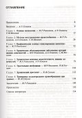 Механическое стимулирование ангиогенеза - 1