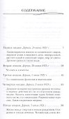 Формирование самосознания, психики и организма человека - 1