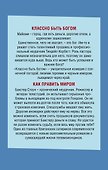 Мировое господство. Комедии Тибора Фишера (комплект из 2 книг) - 1