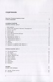 Русско-бразильский тематический словарь. 7000 слов - 1