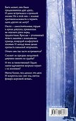 ЗвездаРунета Анна Джейн Белые искры снега - 1