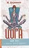 Йога для тех, у кого нет на нее времени - 0