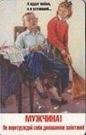Сувенир Магнит 4*7см пластик. "мужчина!не перетруждай себя домашними заботами!"