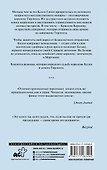 Судьба Тирлинга - 1